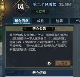 逆水寒更新爆料最新,江湖风云再起，全新剧情等你探索！